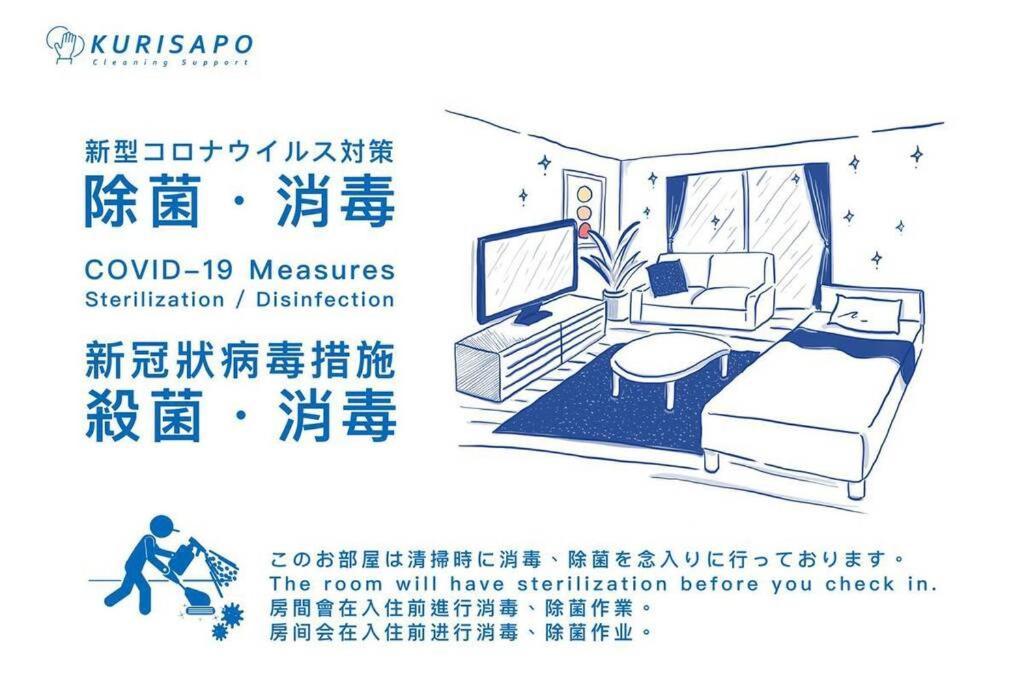 大阪雅宿nf203别墅 外观 照片